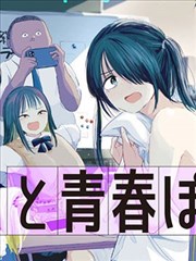 幽游白书漫画 灵界侦探航段 罗盘插图